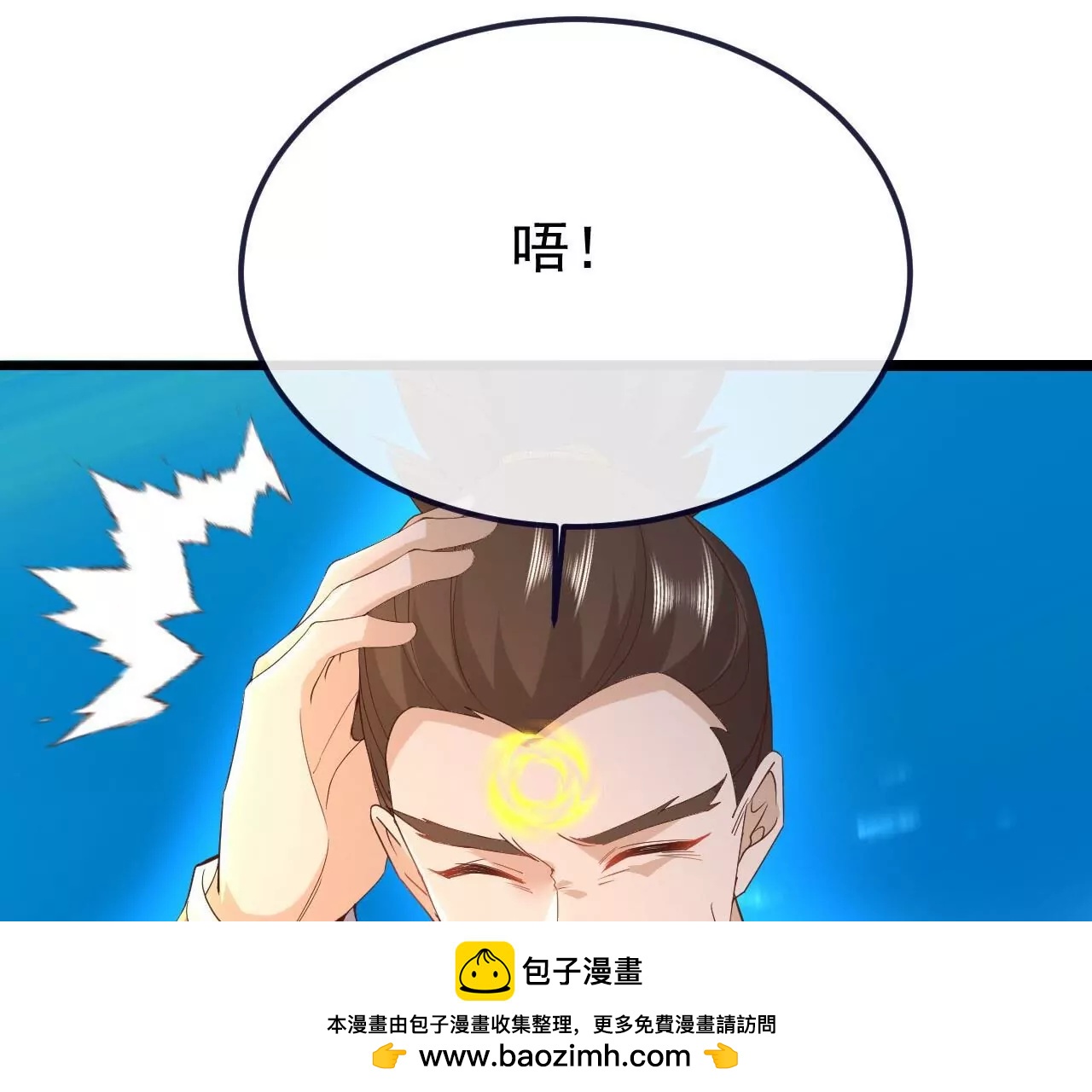 仙武帝尊 - 第854話  人比人氣死人(3/4) - 6