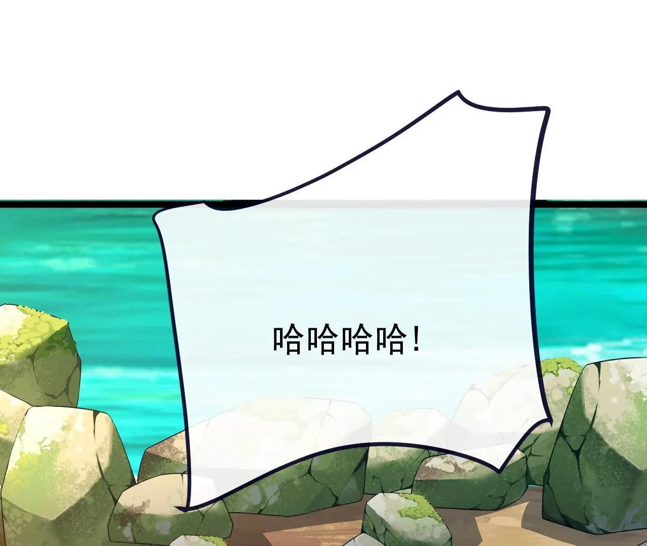 仙武帝尊 - 第854話  人比人氣死人(4/4) - 3