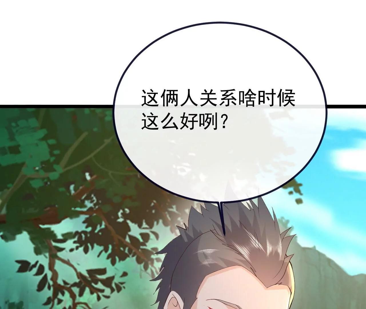 仙武帝尊 - 第854話  人比人氣死人(4/4) - 6