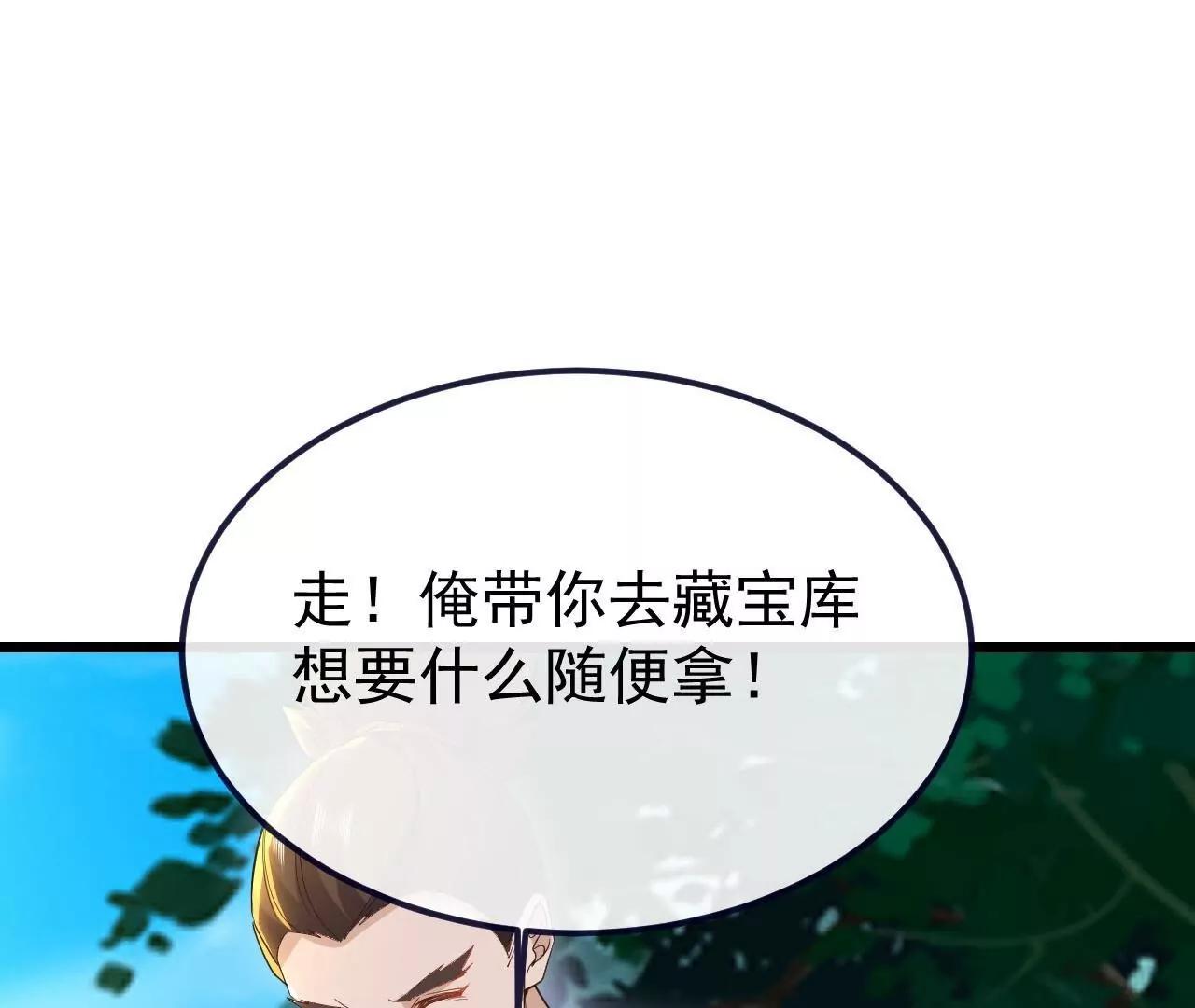 仙武帝尊 - 第854話  人比人氣死人(4/4) - 3