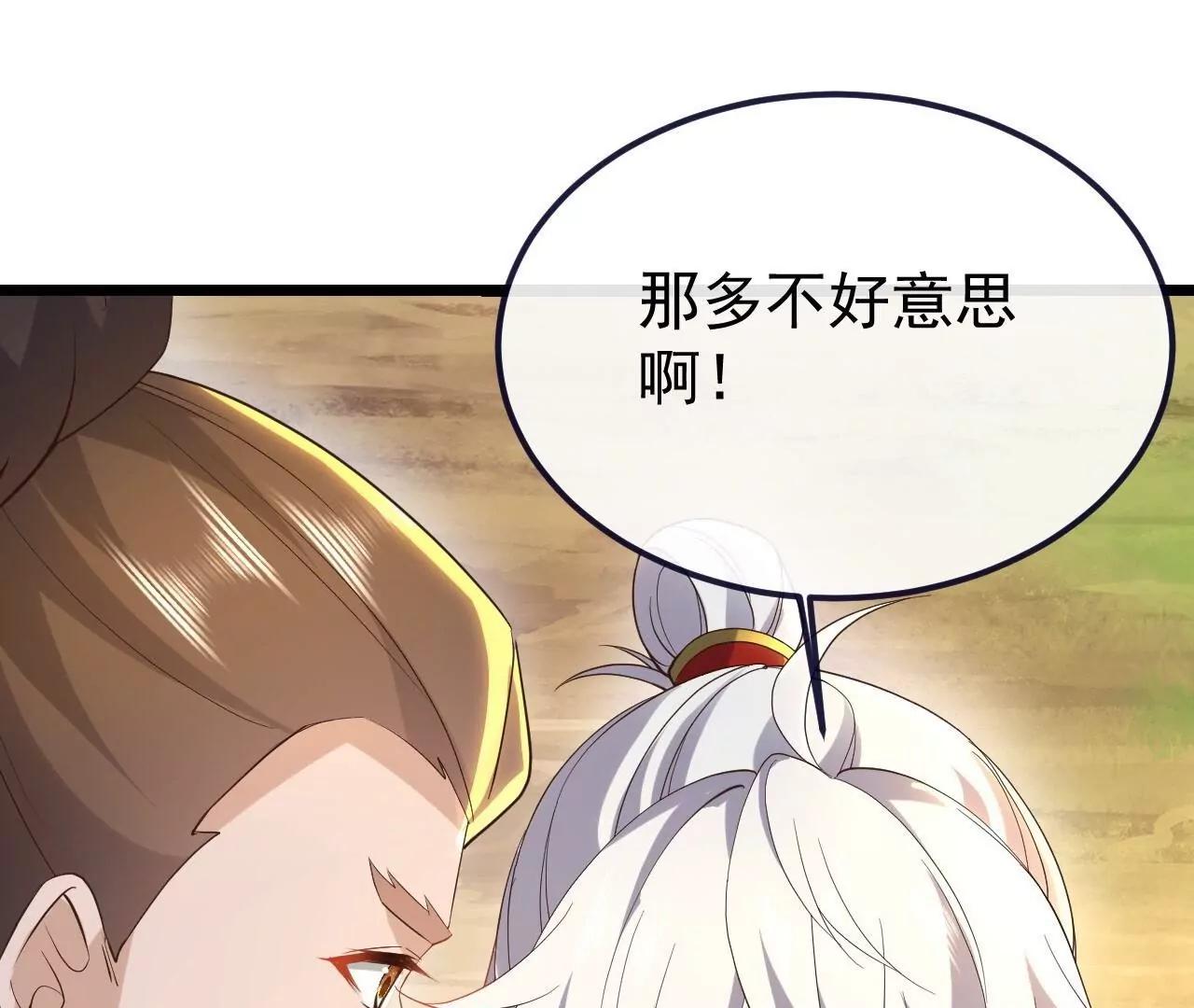 仙武帝尊 - 第854話  人比人氣死人(4/4) - 6