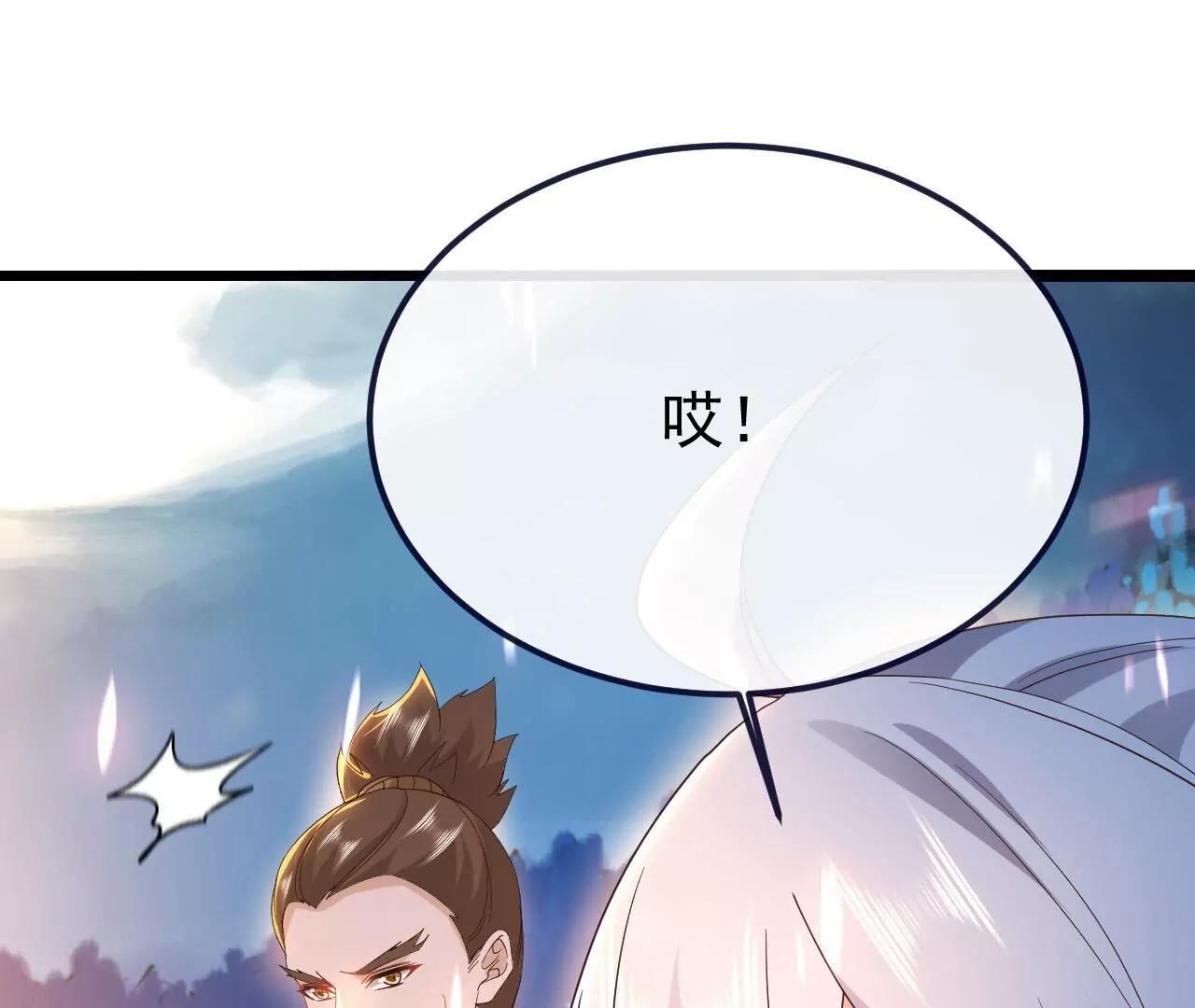 仙武帝尊 - 第854話  人比人氣死人(4/4) - 1