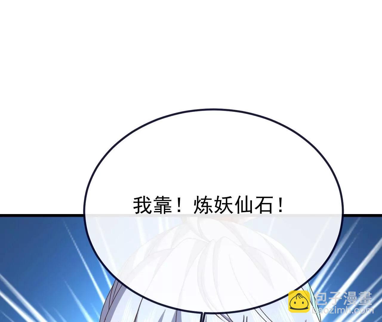 仙武帝尊 - 第854話  人比人氣死人(1/4) - 5