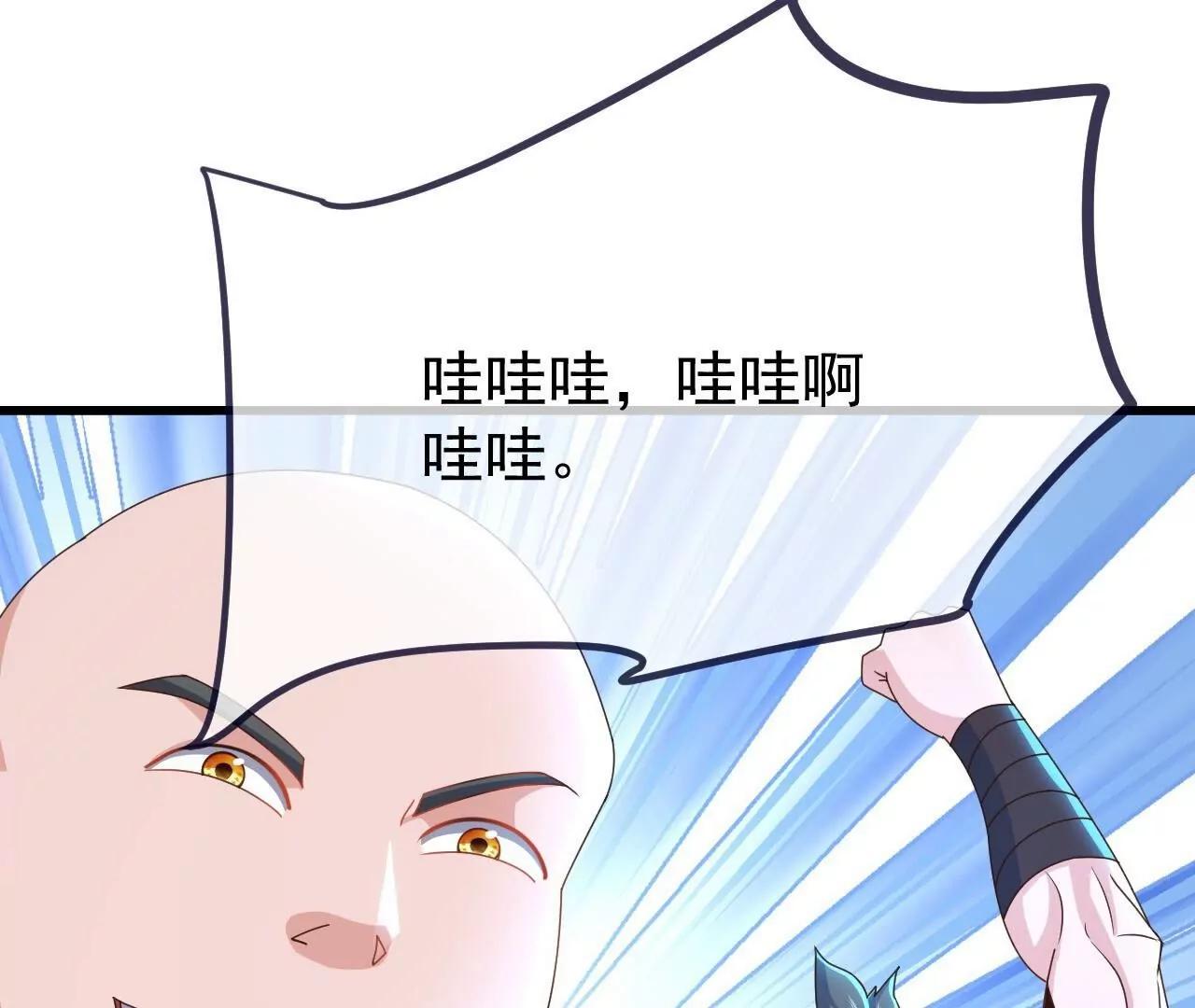 仙武帝尊 - 第854話  人比人氣死人(1/4) - 4