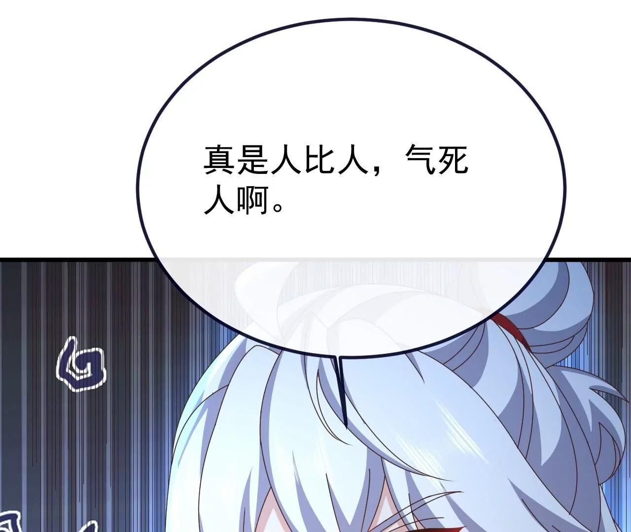 仙武帝尊 - 第854話  人比人氣死人(1/4) - 4