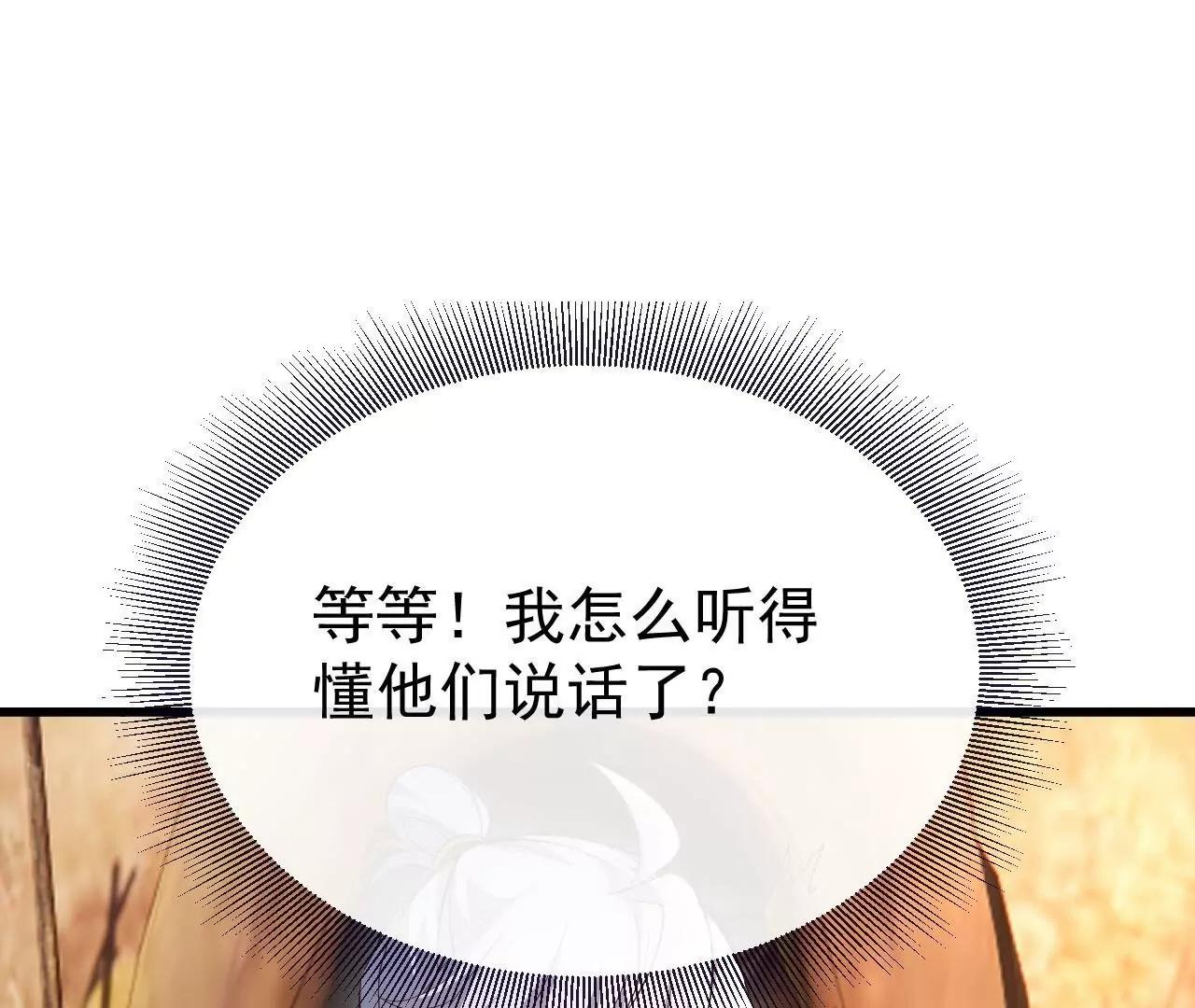 仙武帝尊 - 第854話  人比人氣死人(2/4) - 8