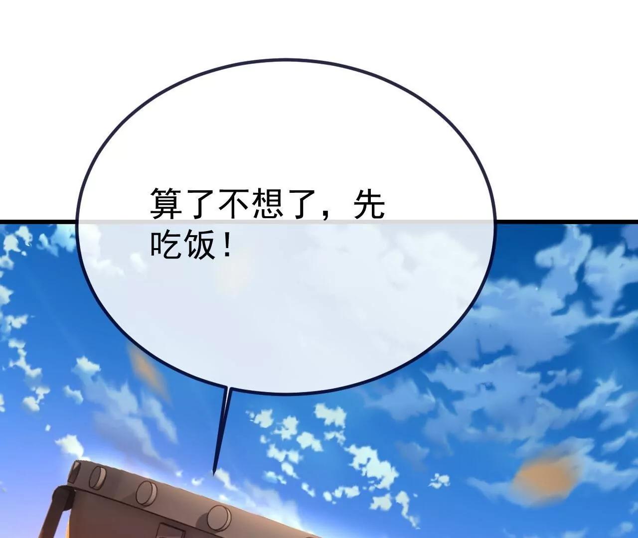 仙武帝尊 - 第854話  人比人氣死人(2/4) - 6