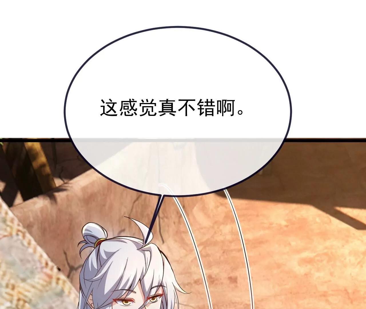 仙武帝尊 - 第854話  人比人氣死人(2/4) - 1