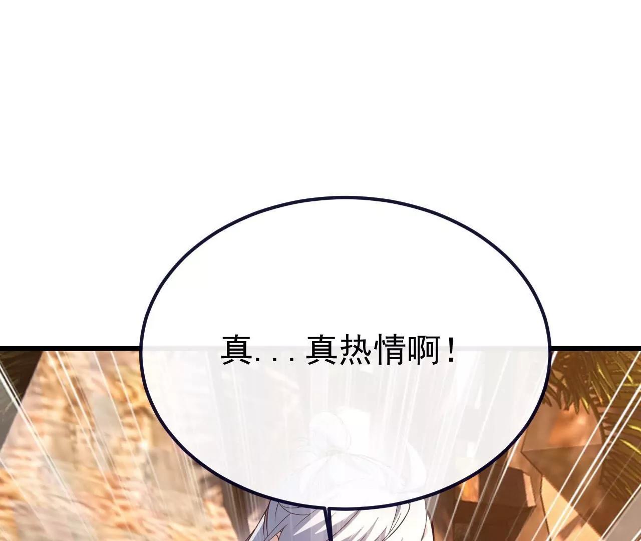 仙武帝尊 - 第854話  人比人氣死人(2/4) - 7