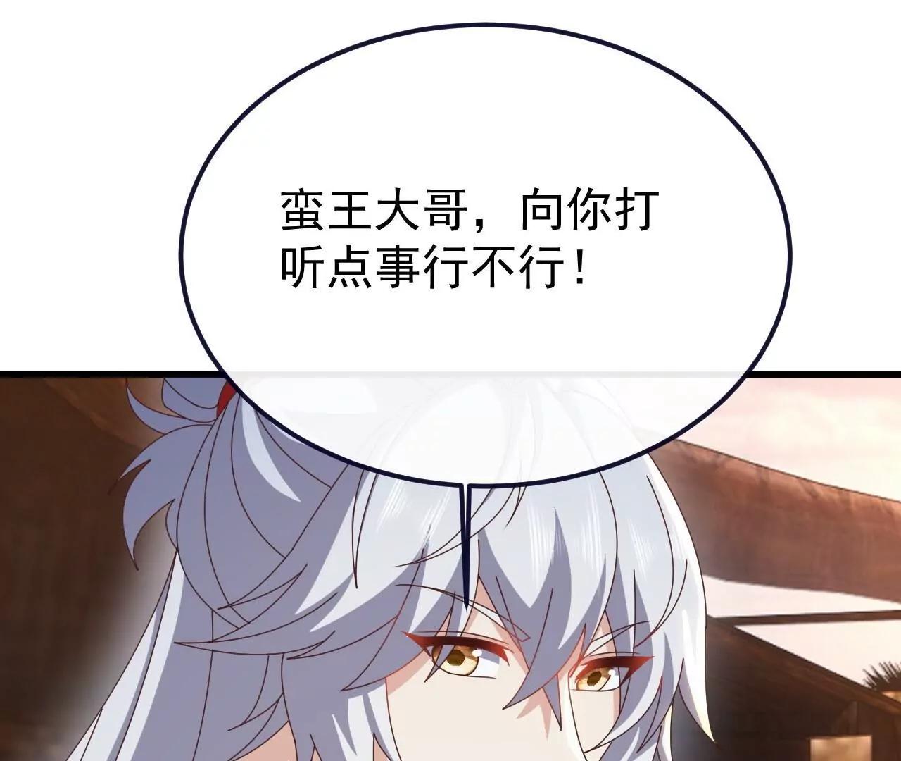 仙武帝尊 - 第854話  人比人氣死人(2/4) - 5