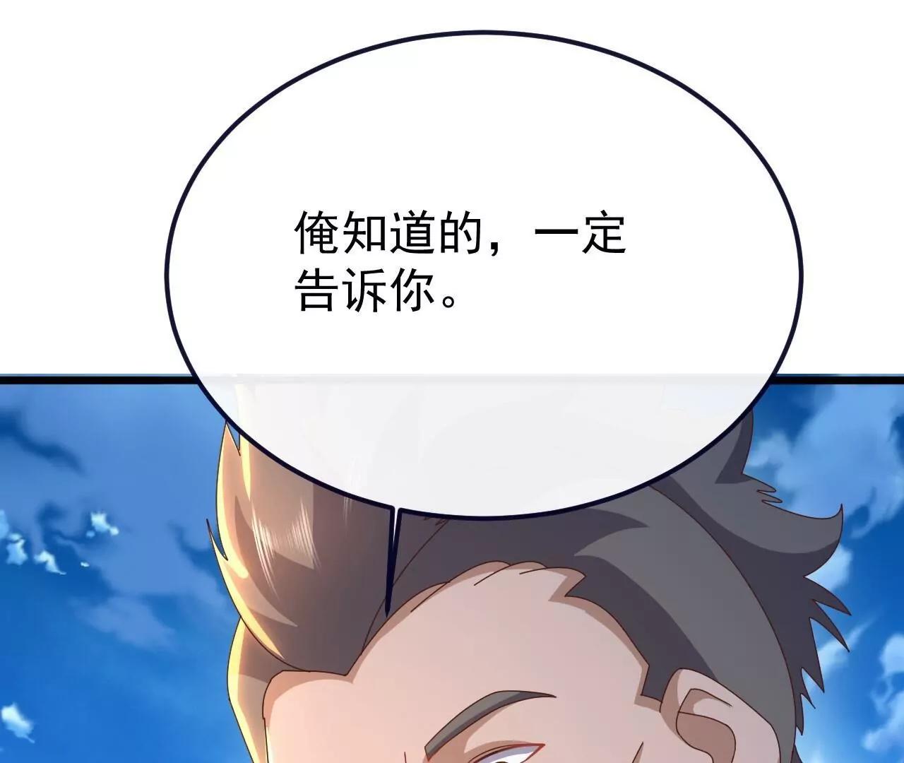 仙武帝尊 - 第854話  人比人氣死人(2/4) - 8