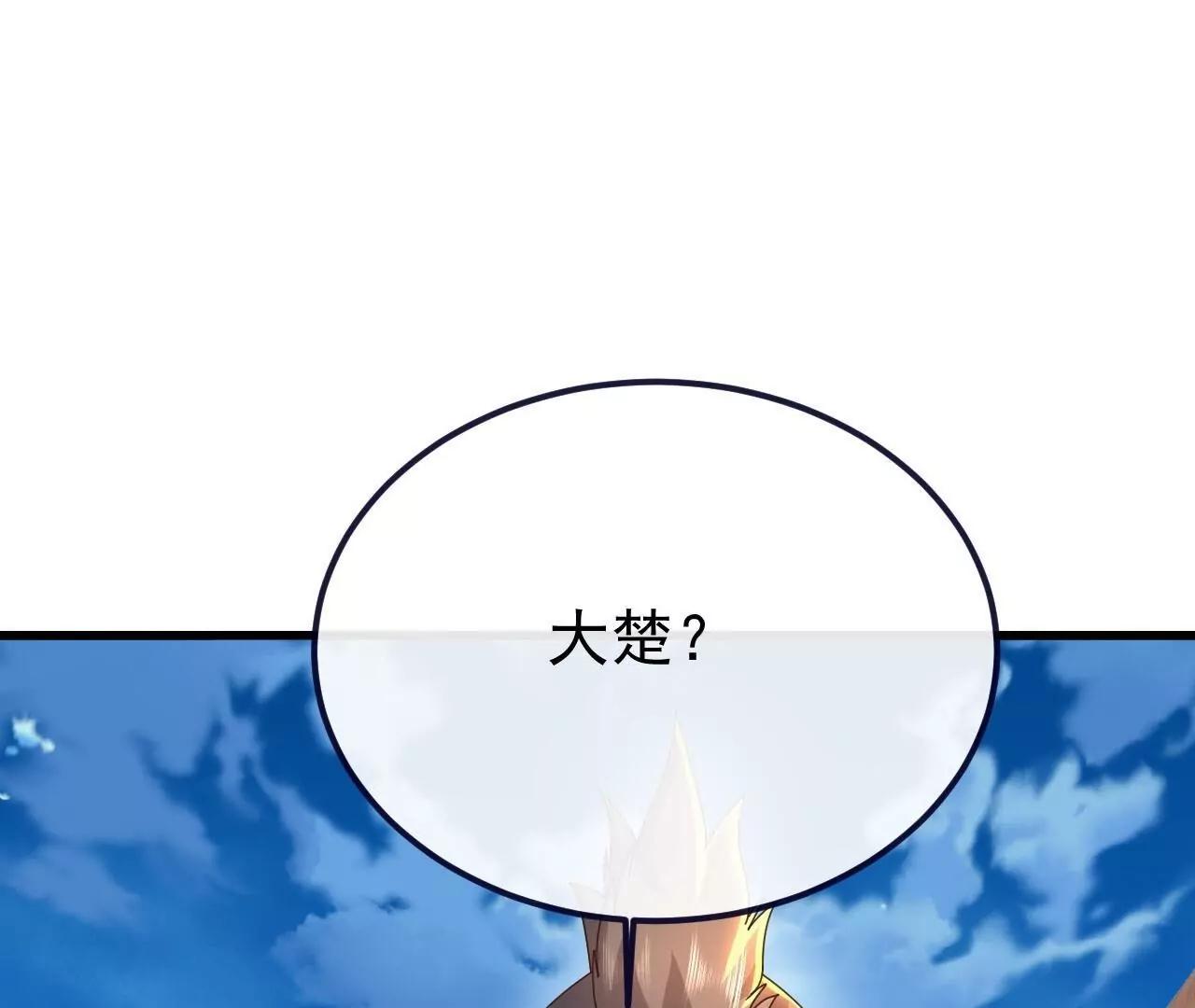 仙武帝尊 - 第854話  人比人氣死人(2/4) - 6