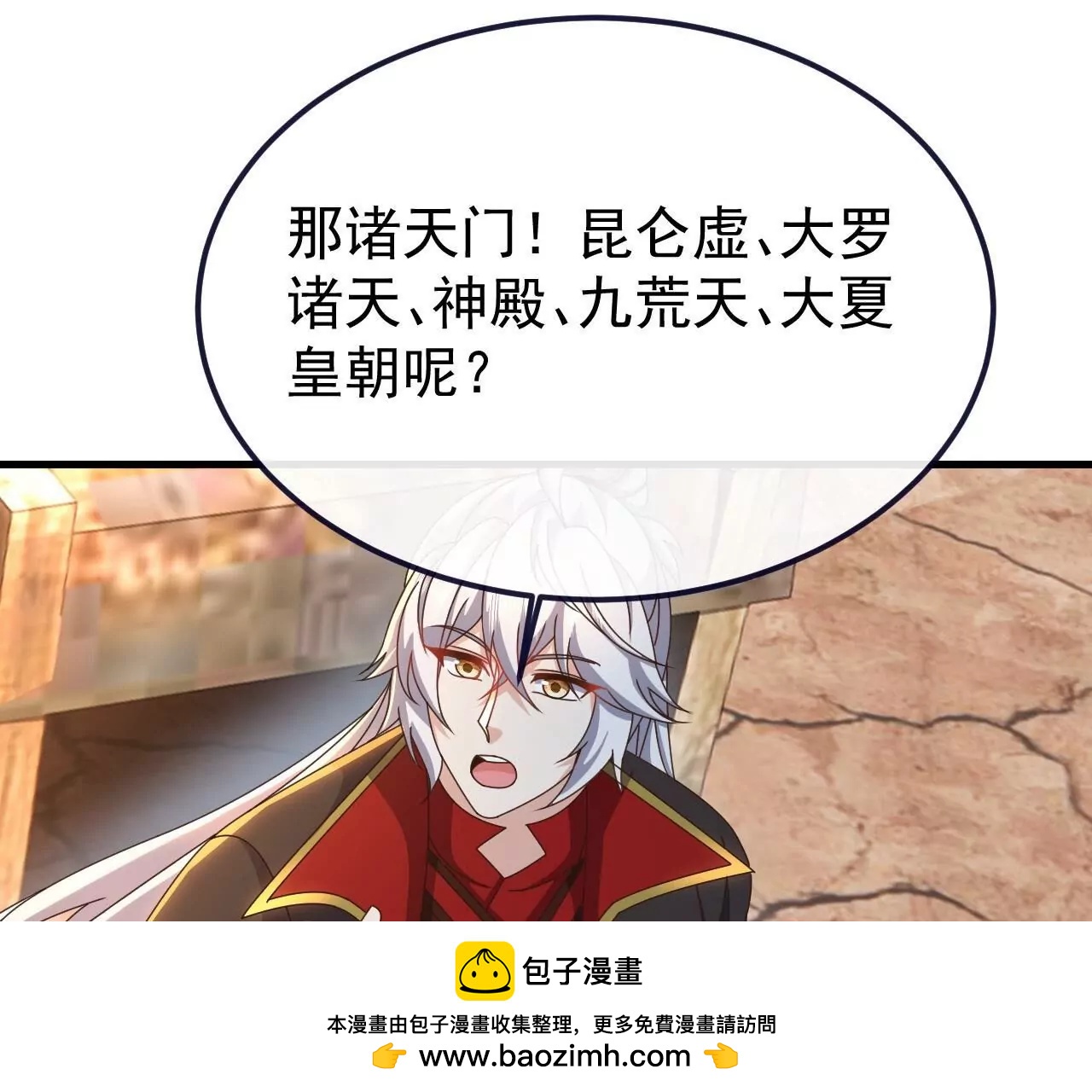 仙武帝尊 - 第854話  人比人氣死人(2/4) - 4