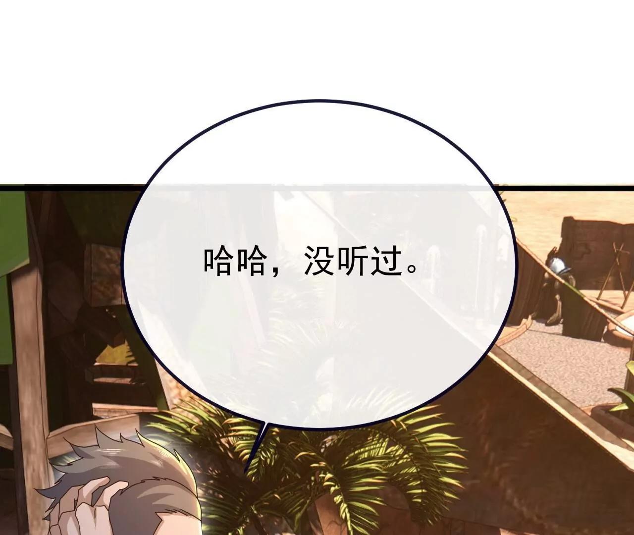 仙武帝尊 - 第854話  人比人氣死人(2/4) - 7