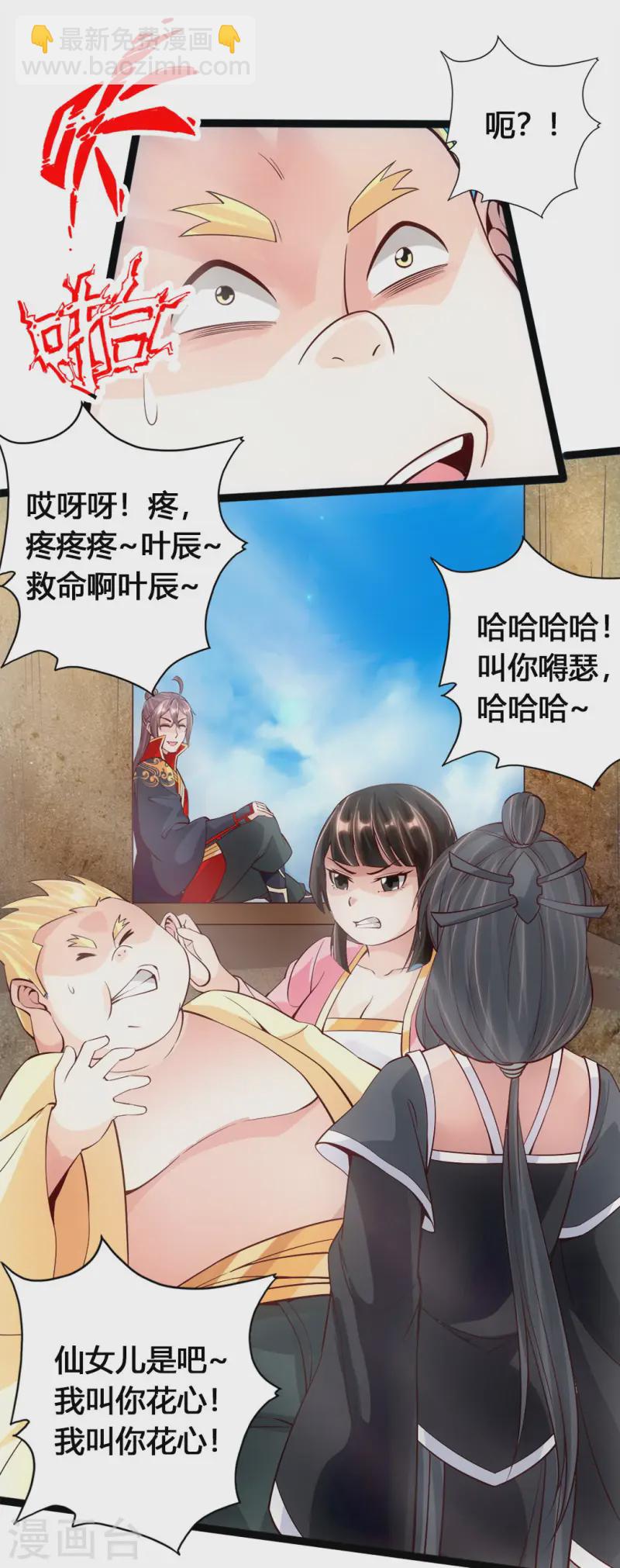 第85话 紫萱之美8