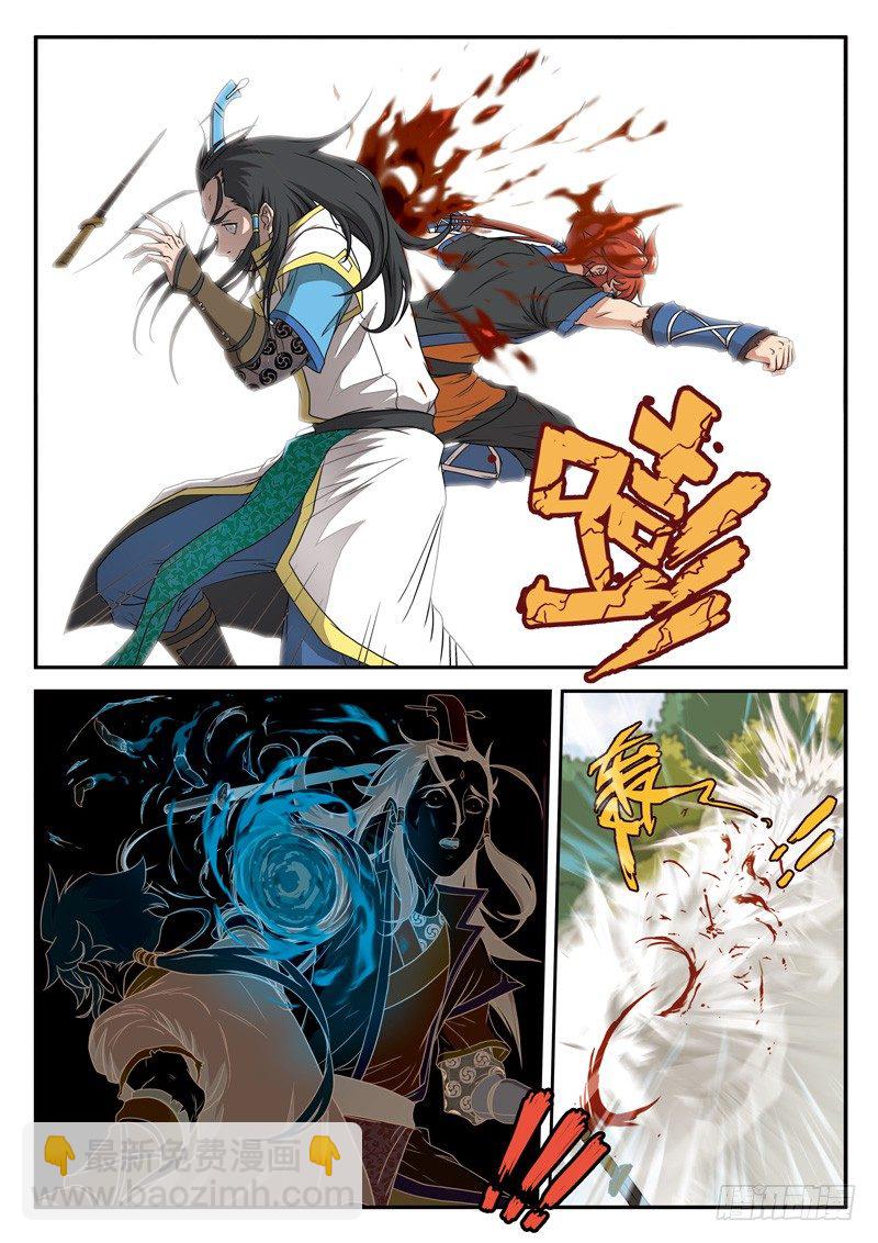 仙俠世界 - 第10話 - 1