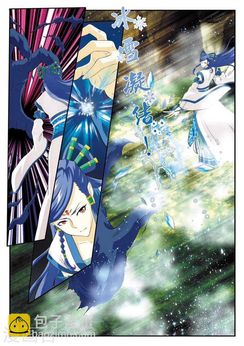 仙俠世界 - 第101話 再遇強敵 - 2