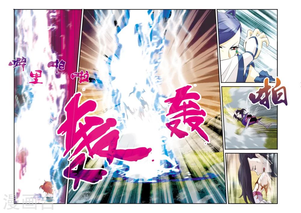 仙俠世界 - 第115話 十倍威力 - 1