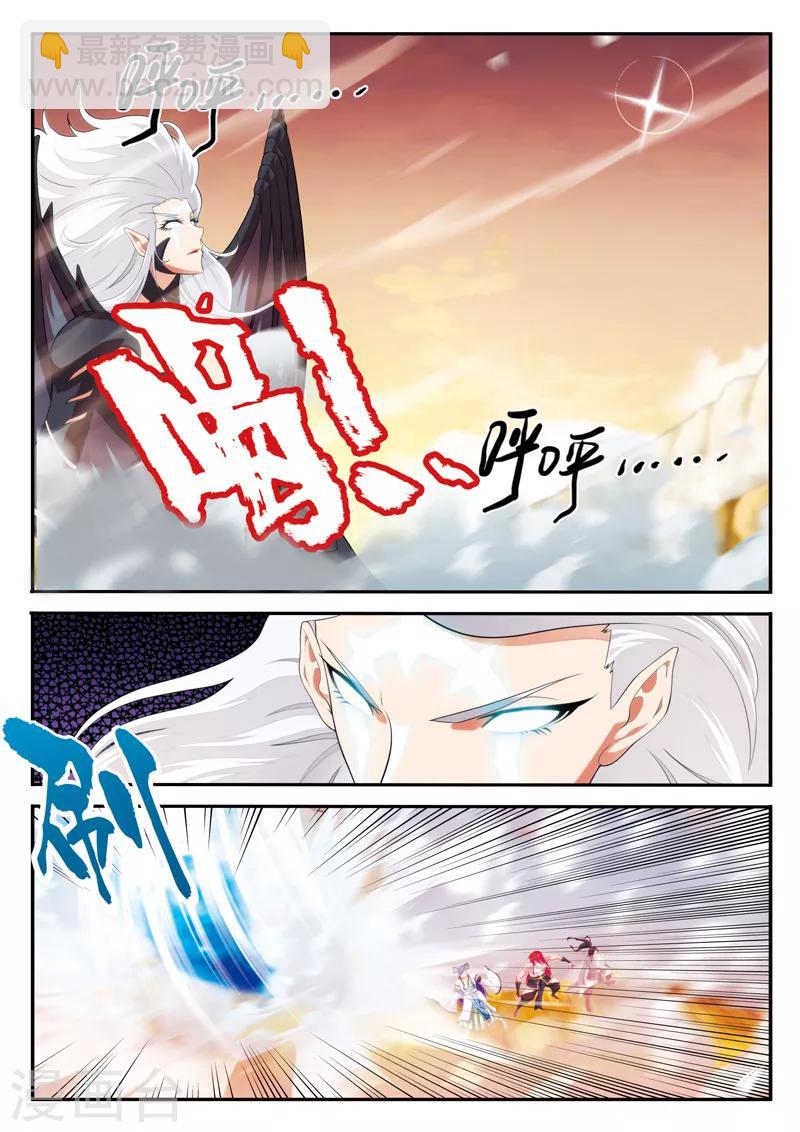 仙俠世界 - 第121話 妖化覺醒 - 1