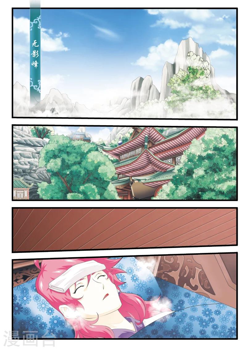 仙俠世界 - 第123話 石碑預言 - 2