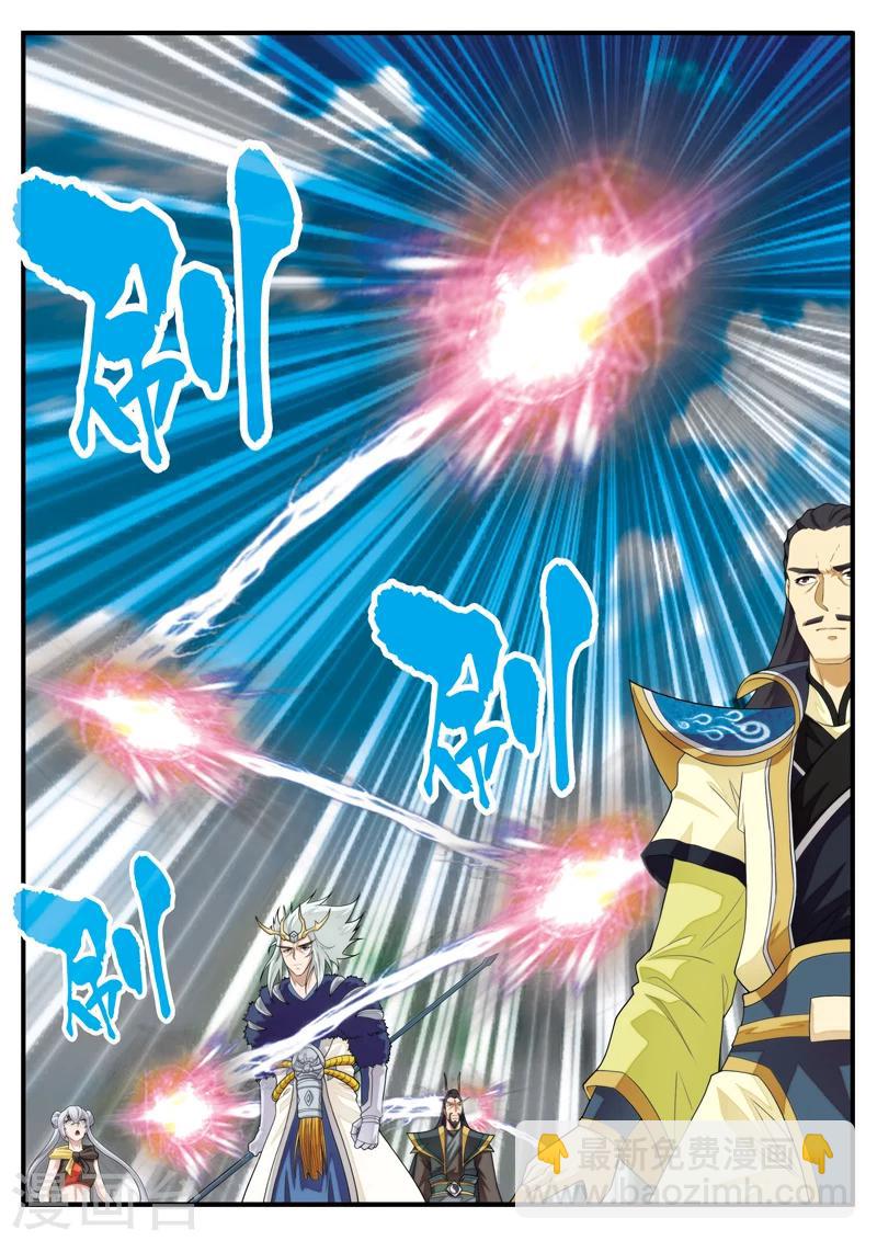 仙俠世界 - 第129話 金丹大劍 - 1