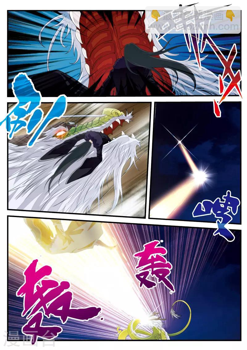 仙俠世界 - 第131話 第一天才 - 3