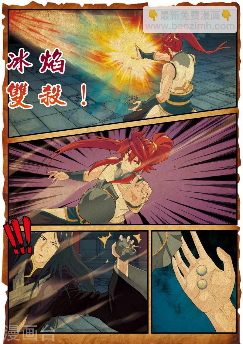 仙俠世界 - 第133話 操控着 - 1