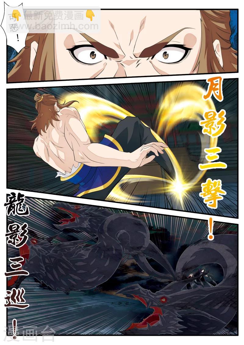 仙俠世界 - 第133話 操控着 - 1