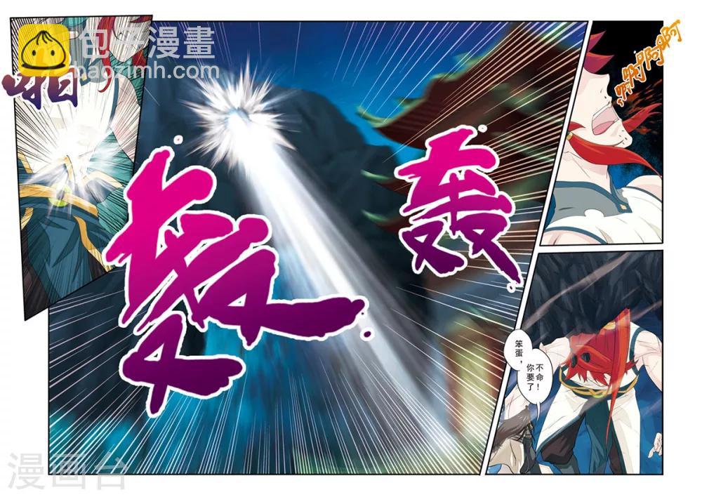 仙俠世界 - 第133話 操控着 - 1