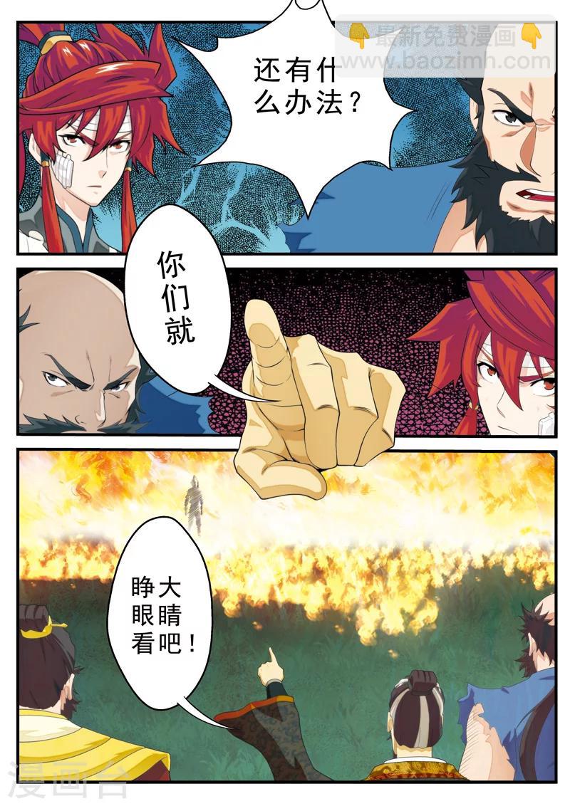 仙俠世界 - 第137話 沉默 - 1