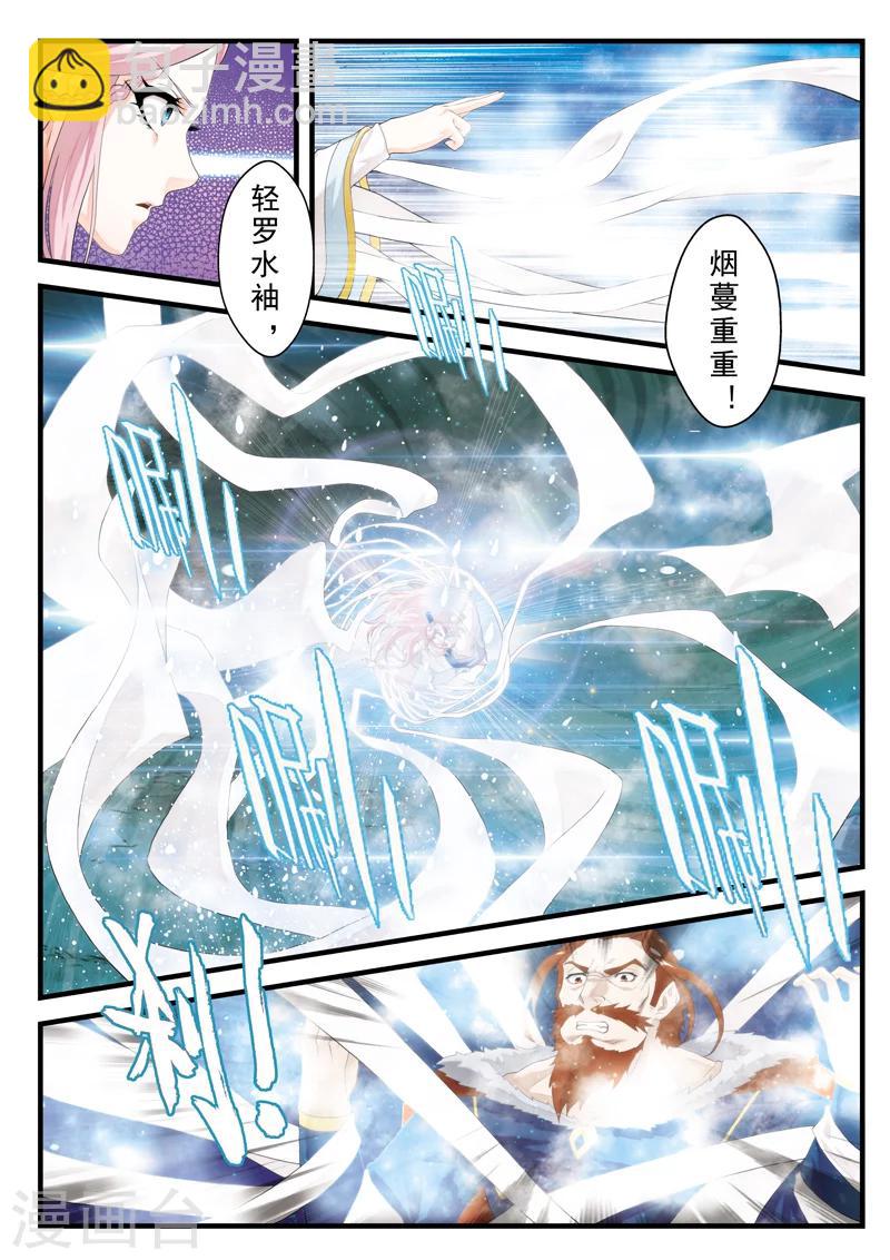 仙俠世界 - 第142話上 - 1