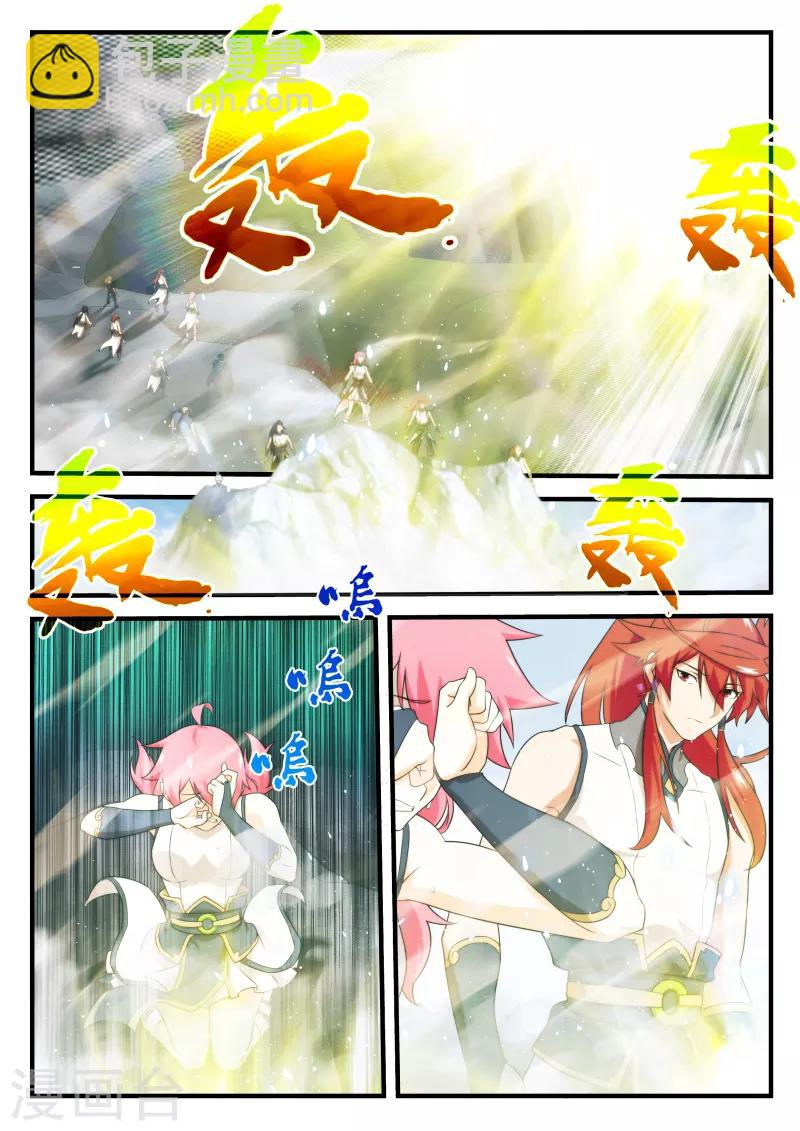 仙俠世界 - 第145話上 - 2