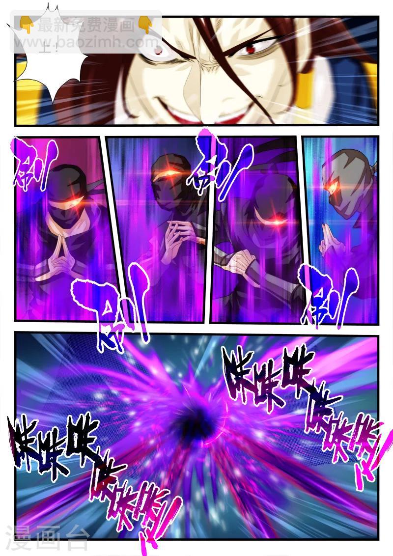 仙俠世界 - 第153話上 - 1