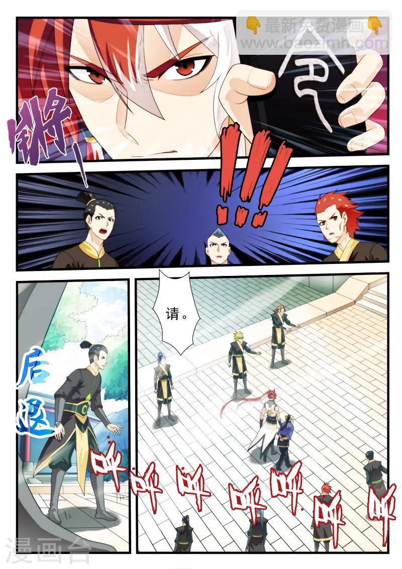 仙俠世界 - 第160話1 - 2