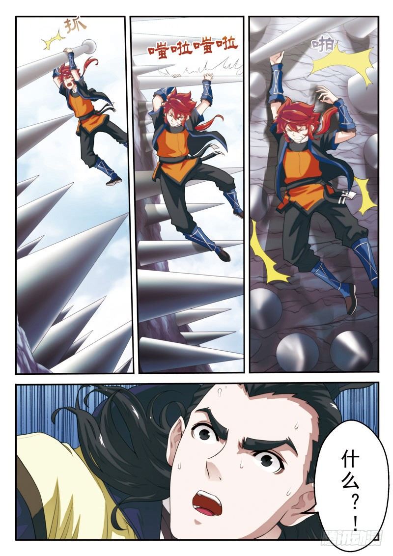 仙俠世界 - 第19話 - 1