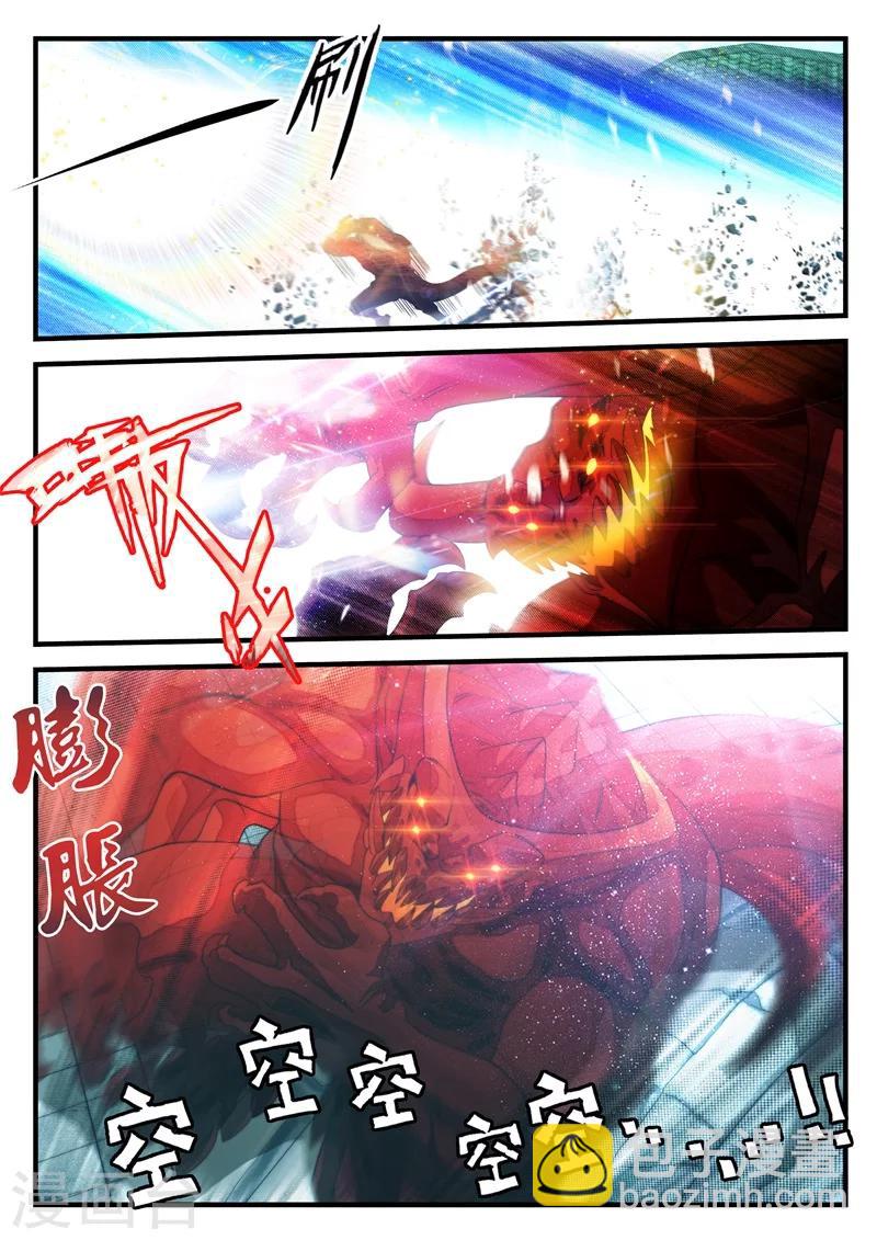 仙俠世界 - 第168話1 - 2