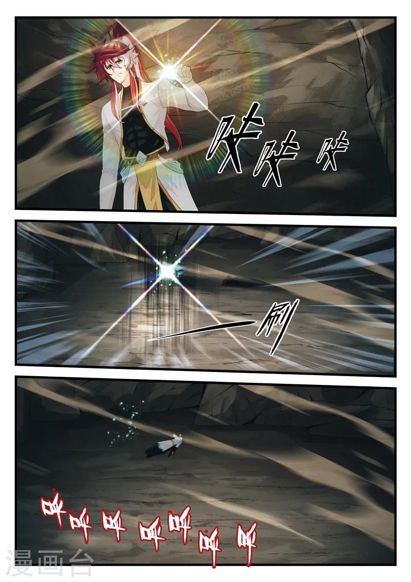 仙俠世界 - 第177話1 - 2