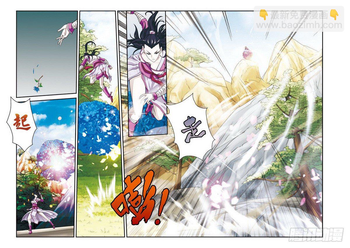 仙俠世界 - 第24話 - 3