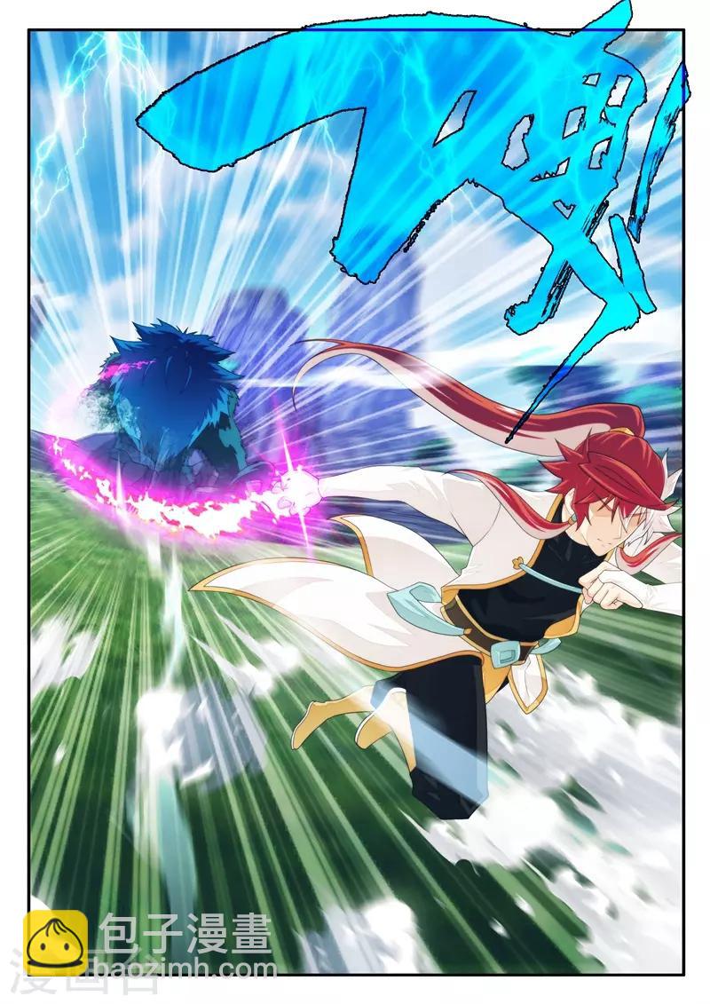 仙俠世界 - 第193話1 - 1