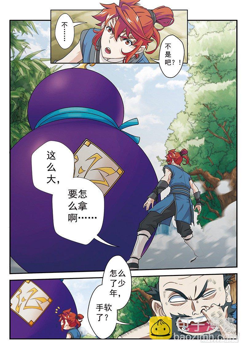 仙俠世界 - 第25話 - 2