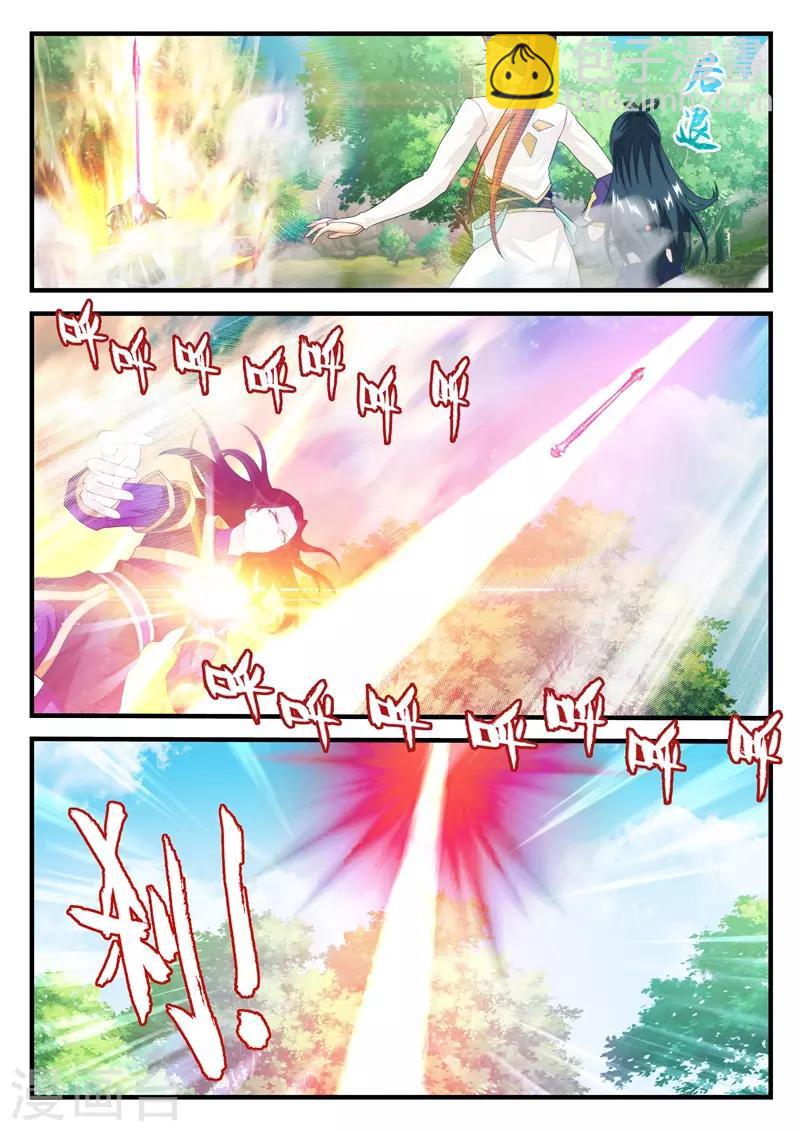 仙俠世界 - 第199話2 - 1