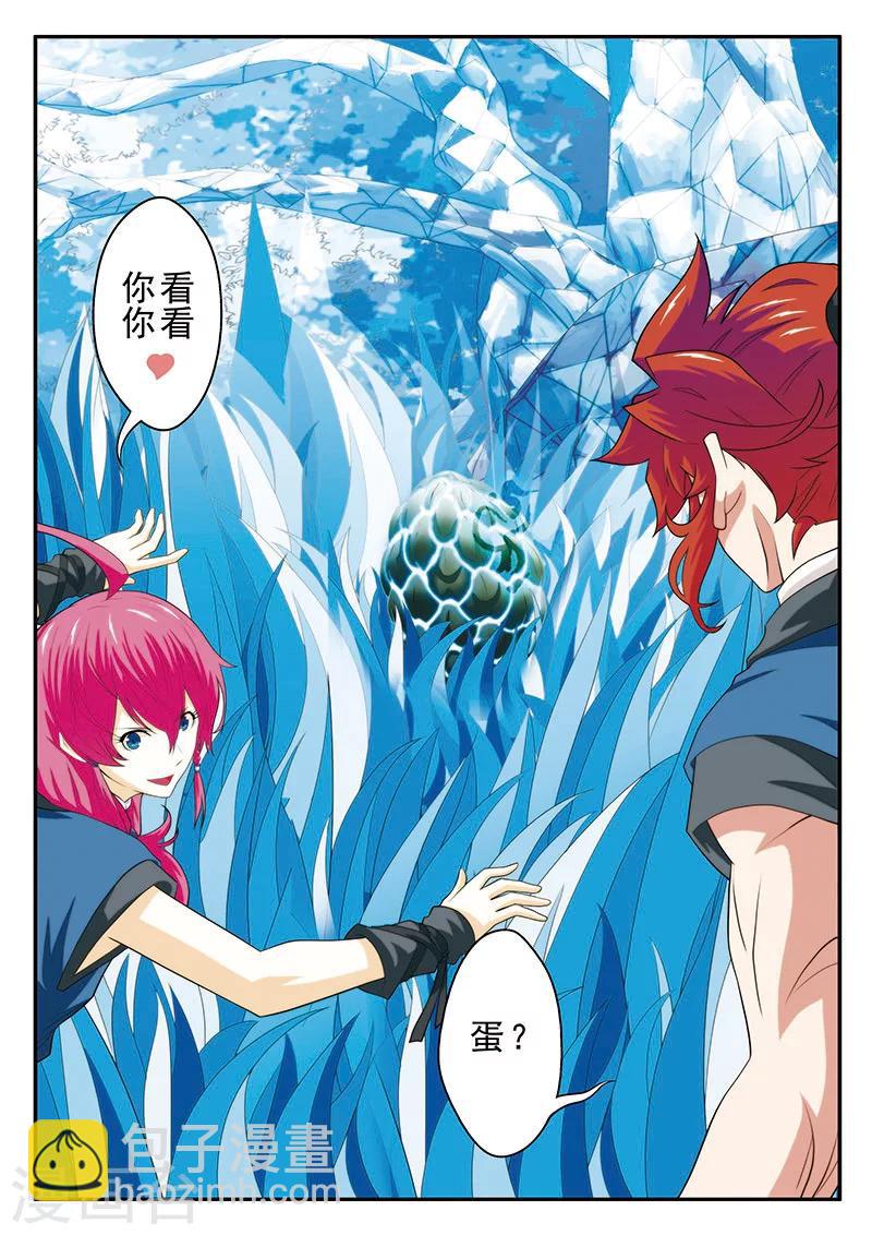 仙俠世界 - 第53話 各得寶物 - 1