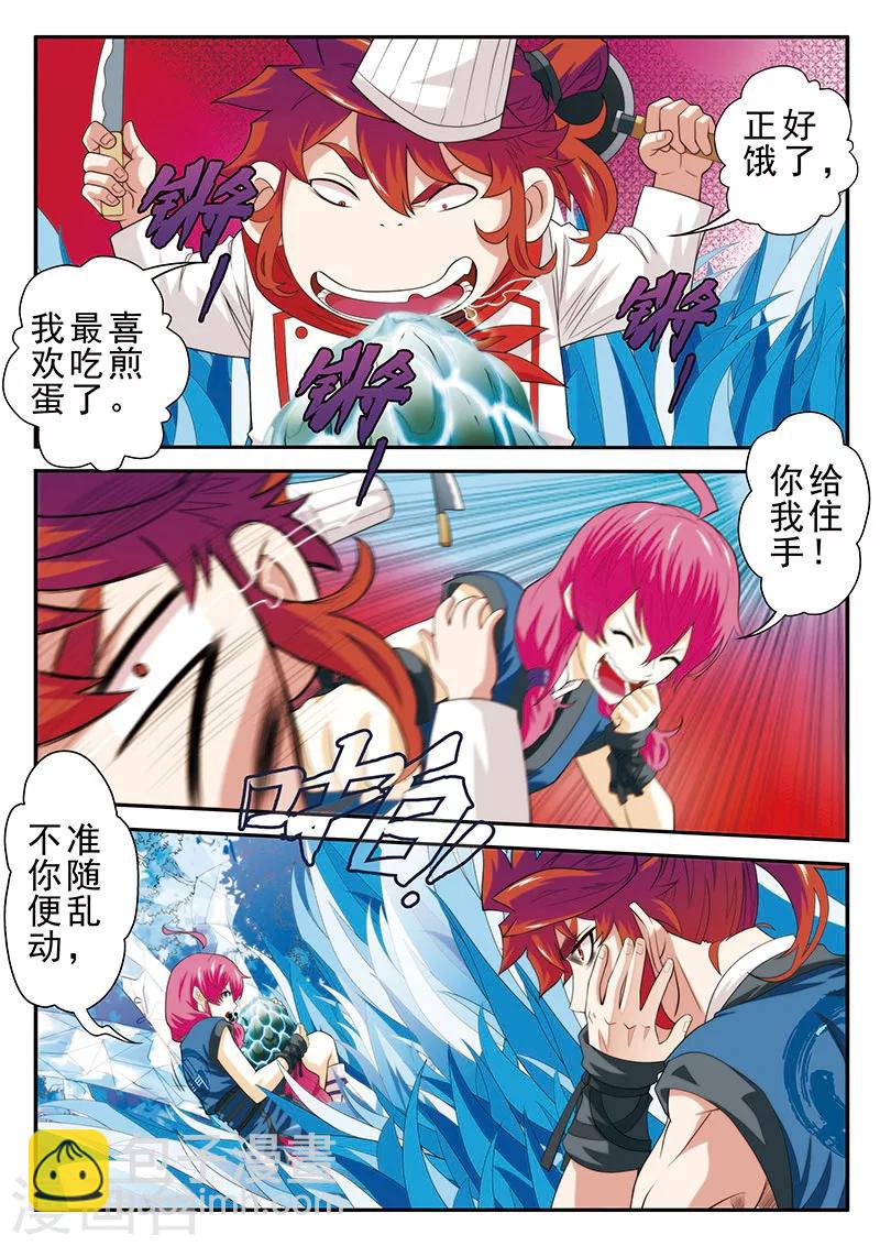 仙俠世界 - 第53話 各得寶物 - 2