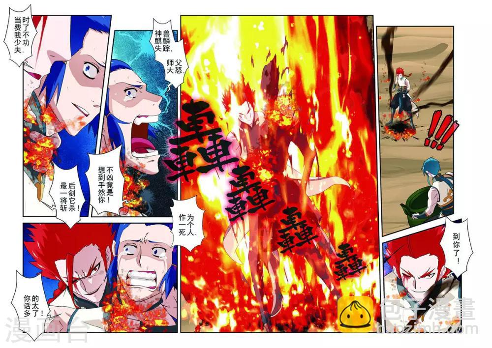 第61话 掩藏绝技-第89话