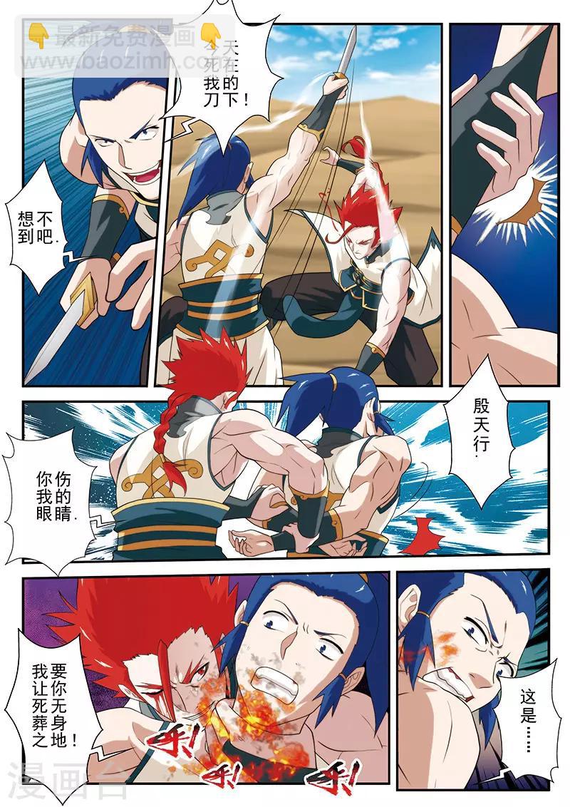 第61话 掩藏绝技-第89话