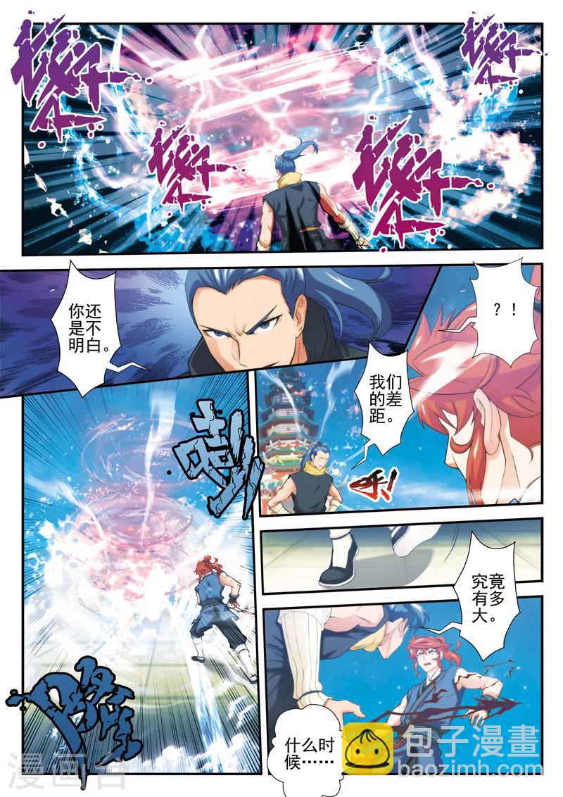 仙俠世界 - 第69話 大戰金丹 - 2