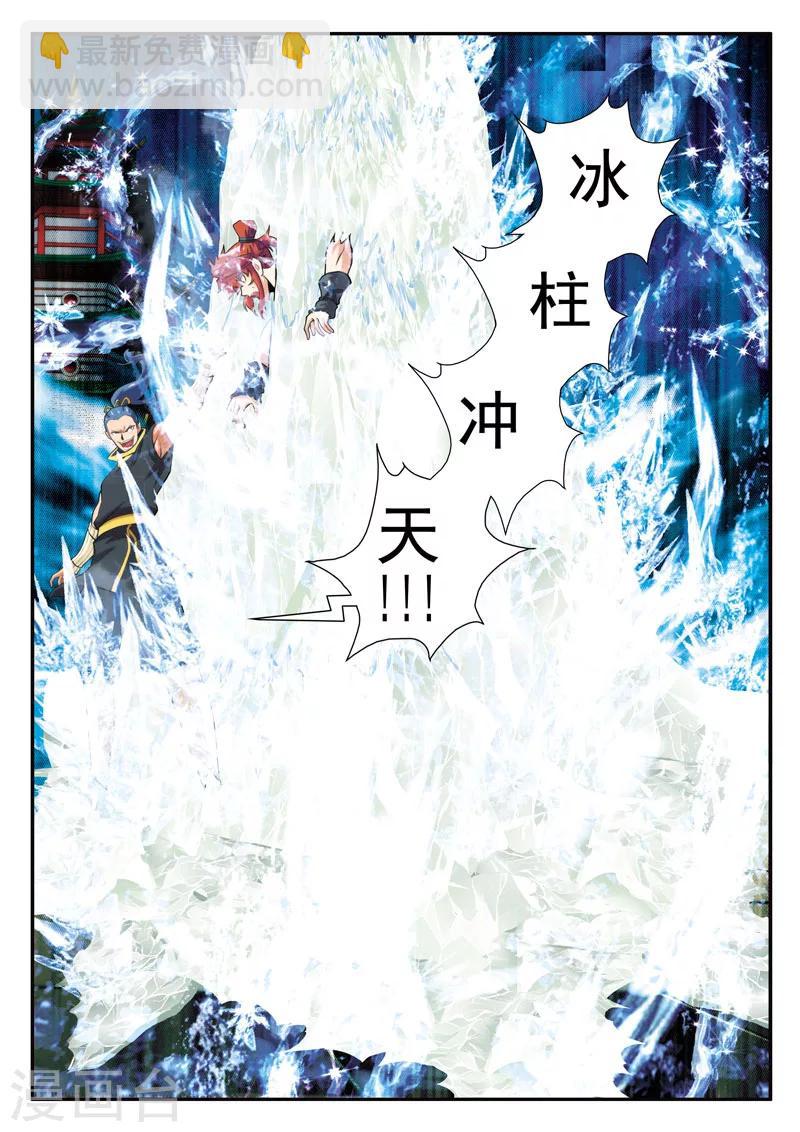 仙俠世界 - 第69話 大戰金丹 - 1