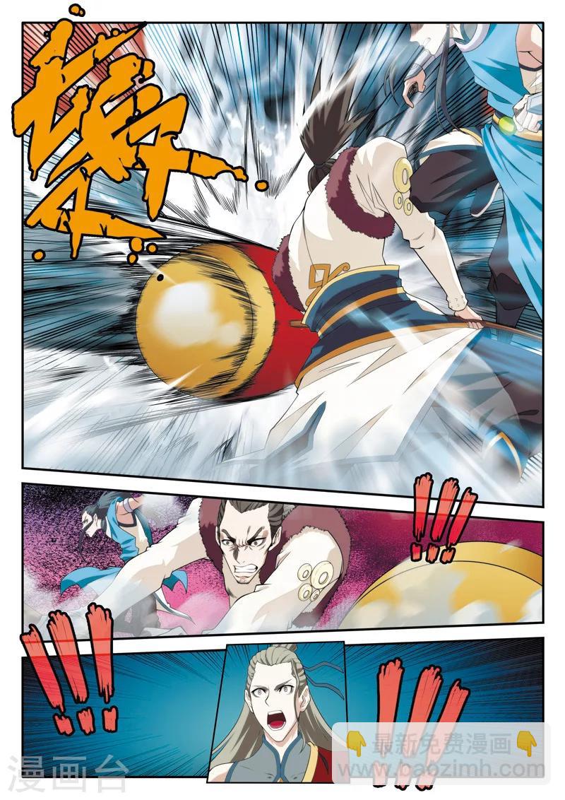 仙俠世界 - 第87話 君子劍 - 3