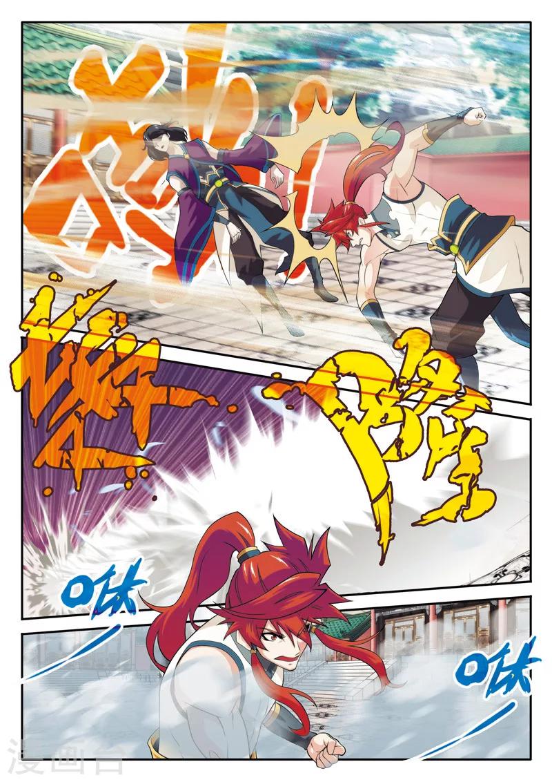 仙俠世界 - 第89話 懲罰 - 2