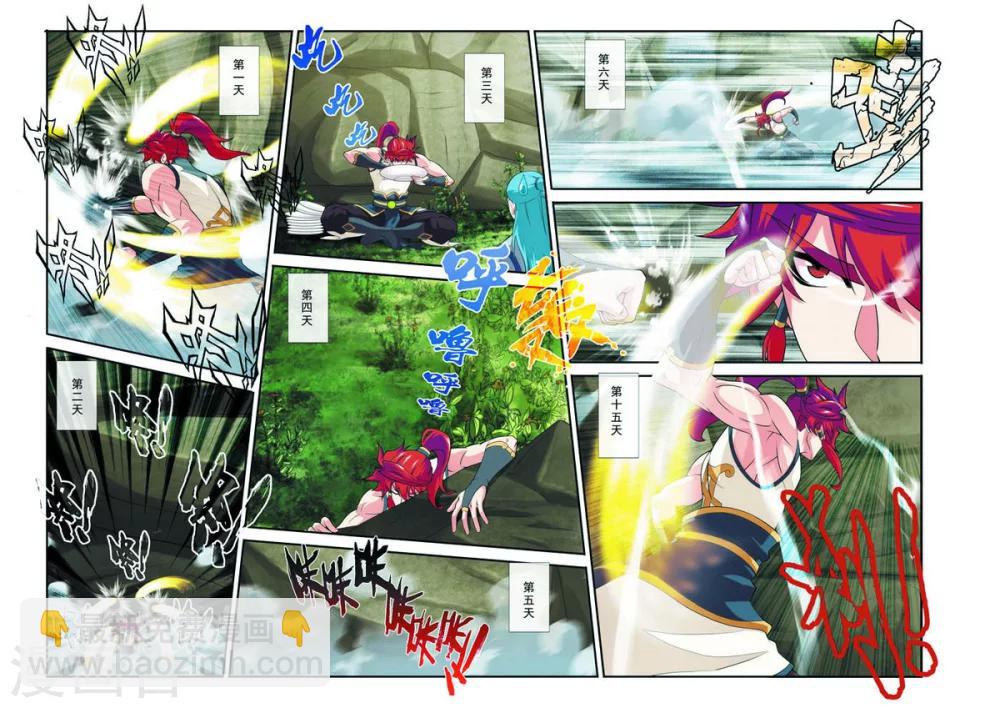 仙俠世界 - 第91話 天生一劍 - 3